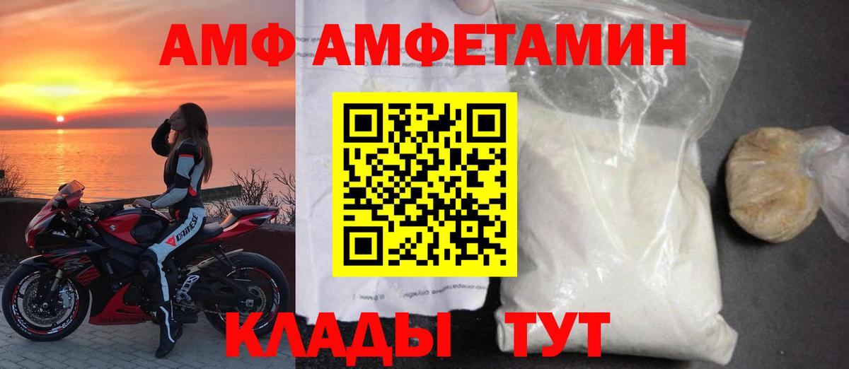 АМФ 98%  АМФ  Amphetamine  Вход с VPN  Чапаевск 