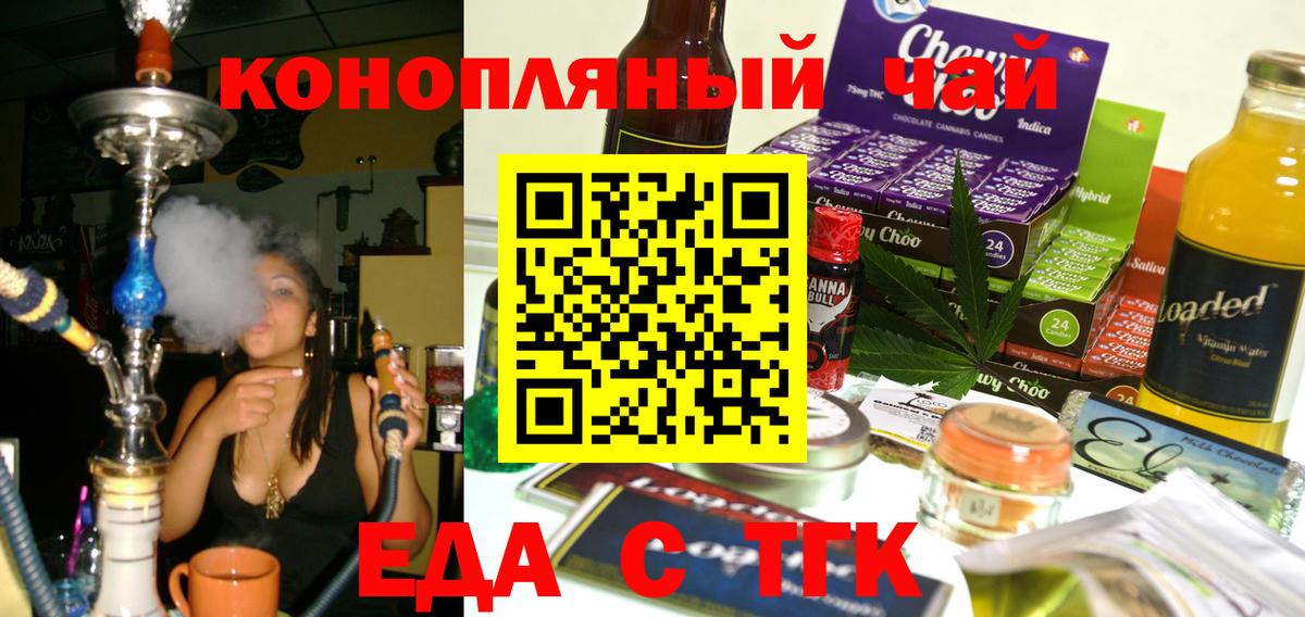 Canna-Cookies конопля  Вход с VPN  Чапаевск 