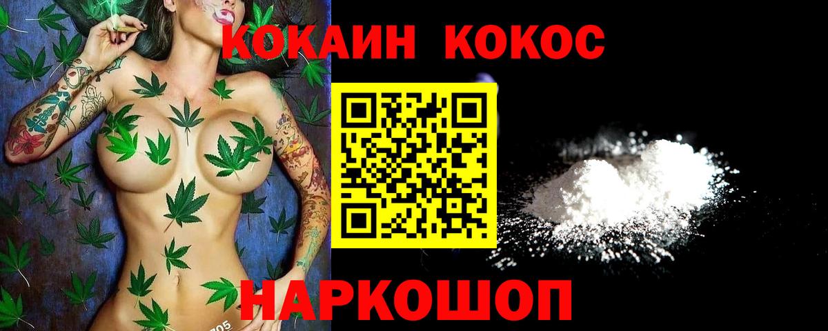 КОКАИН Колумбийский  Кокаин Эквадор  Чапаевск  Вход с VPN 