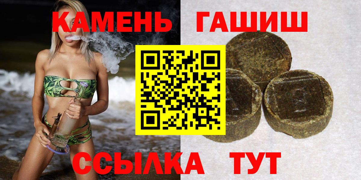Чапаевск  Гашиш Изолятор  купить наркотик  Вход с VPN  Гашиш 40% ТГК 