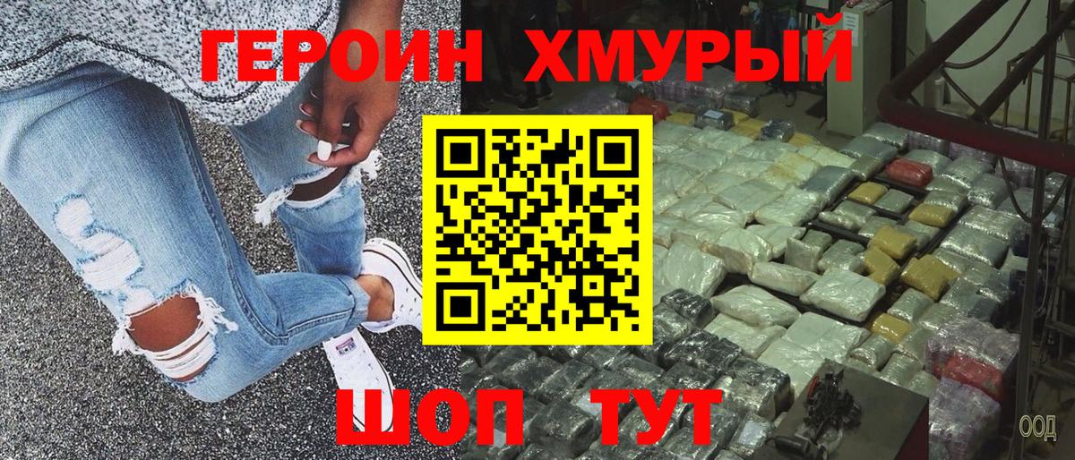 ГЕРОИН  Вход с VPN  Чапаевск  ГЕРОИН афганец 