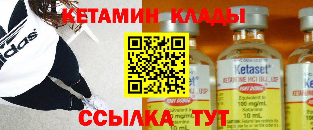 ссылка на мегу ССЫЛКА  Кетамин VHQ  КЕТАМИН VHQ  Вход с VPN  Чапаевск 
