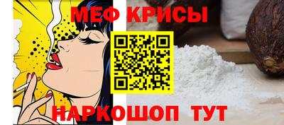 прущие крисы Кумертау
