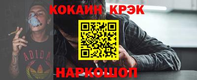 кокаин Кунгур