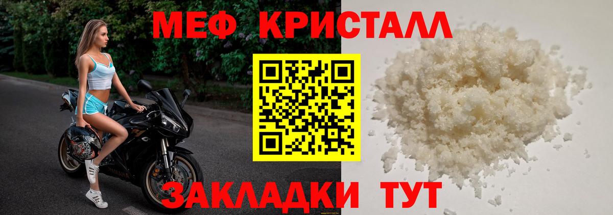 Чапаевск  МЯУ-МЯУ VHQ  продажа наркотиков  Вход с VPN  МЯУ-МЯУ 4 MMC 