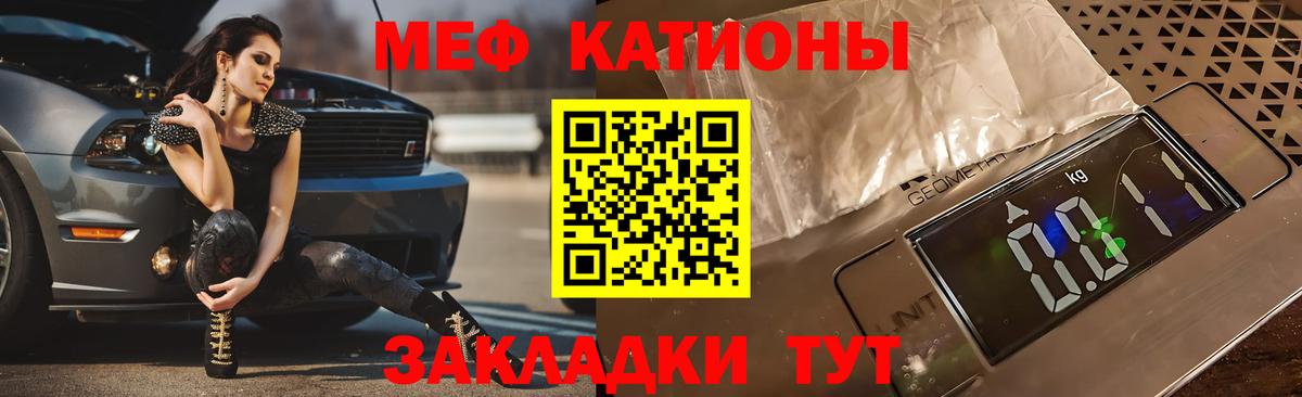 Мефедрон  Чапаевск