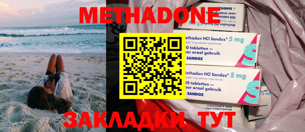 Чапаевск  Метадон methadone  Вход с VPN 