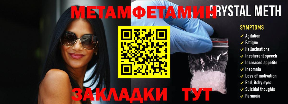 Чапаевск  Первитин Декстрометамфетамин 99.9%  Вход с VPN 