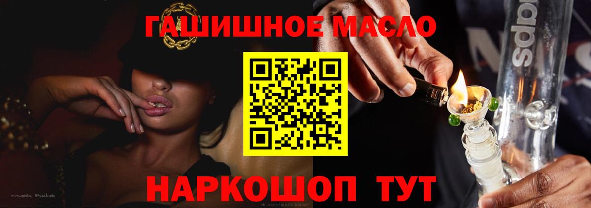 ТГК вейп с тгк Чапаевск